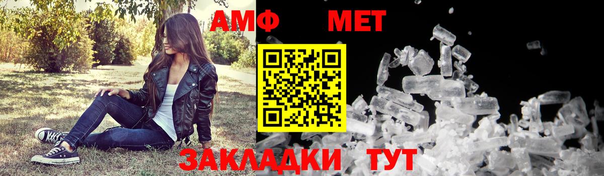 Амфетамин VHQ  Амфетамин  Пенза  АМФ  Вход с VPN 