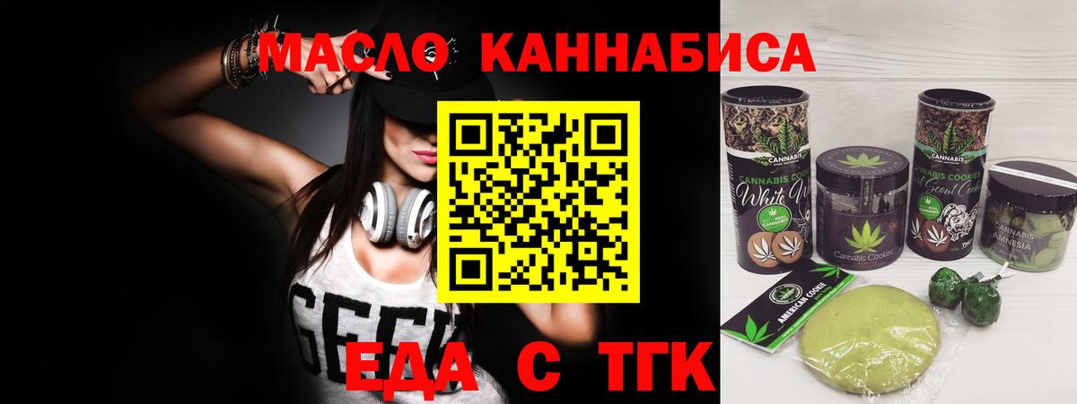 Пенза  Еда ТГК марихуана  Вход с VPN 
