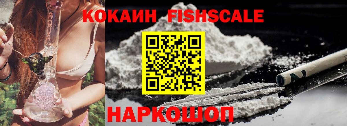 Cocaine Колумбийский  COCAIN  Пенза  Вход с VPN  COCAIN 97% 