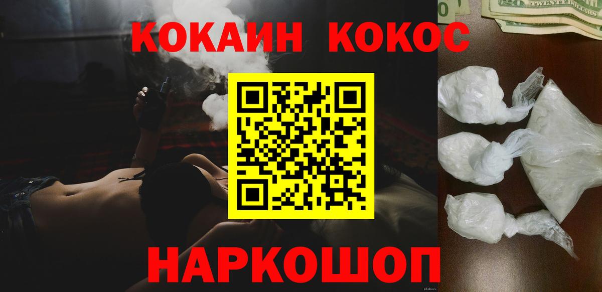 КОКАИН Колумбийский Пенза