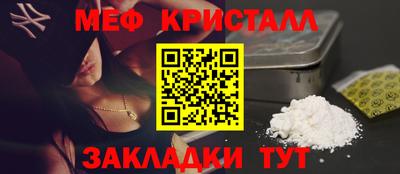 меф Рыбинск