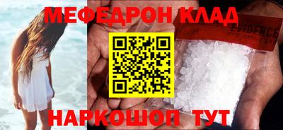 меф Рыбинск