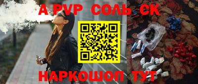 ALPHA-PVP Рязань