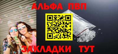 ALPHA-PVP Рязань