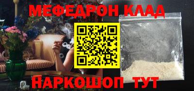 меф Рыбинск