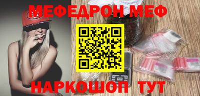 меф Рыбинск