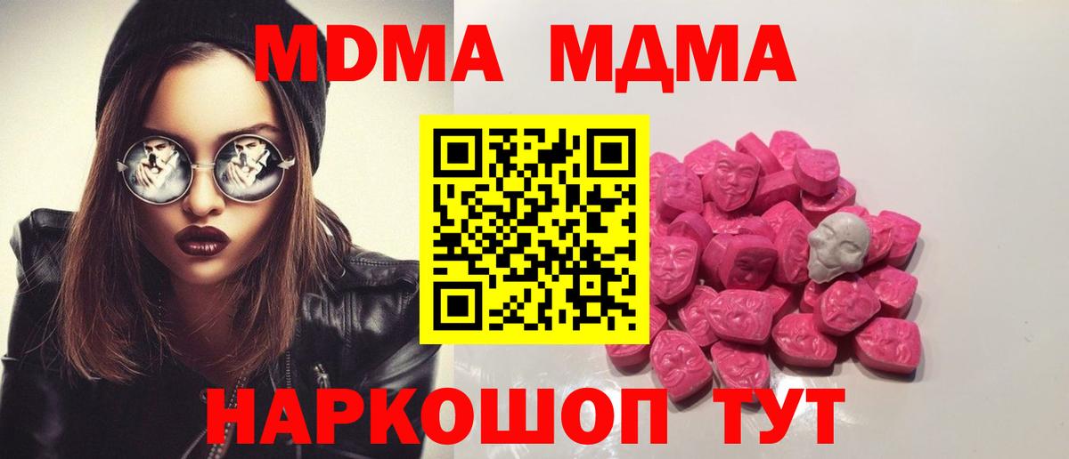 МДМА crystal  MDMA Molly  МДМА  Вход с VPN  Пенза 