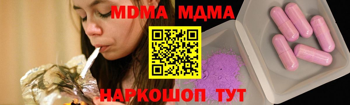 MDMA crystal Пенза