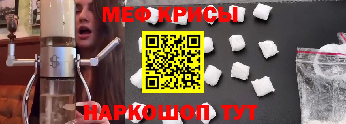 Меф Пенза