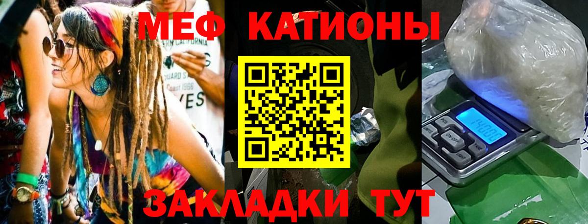 МЯУ-МЯУ мяу мяу  Мефедрон  Пенза  Мефедрон  Мефедрон мука  Вход с VPN 