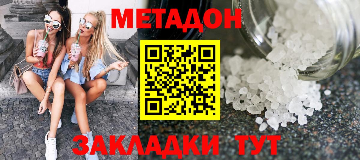   ONION  МЕТАДОН VHQ  Вход с VPN  Пенза 