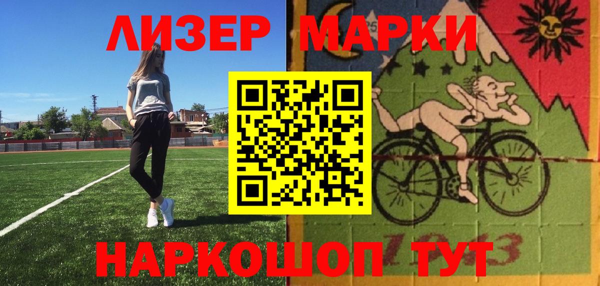 Марки 25I-NBOMe 1,5мг Пенза