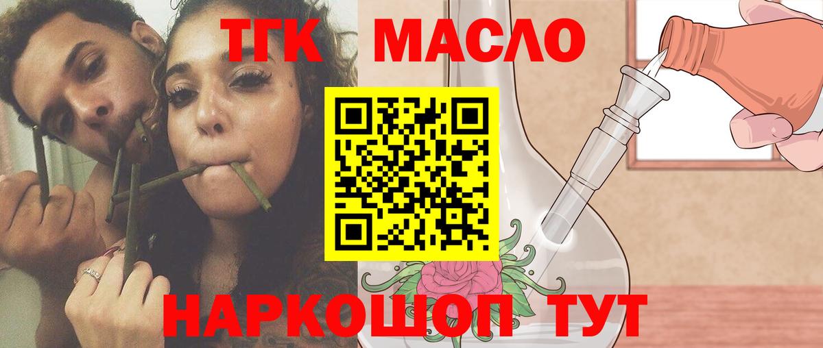 Пенза    сайт  Вход с VPN  Дистиллят ТГК THC oil  где купить наркотик 