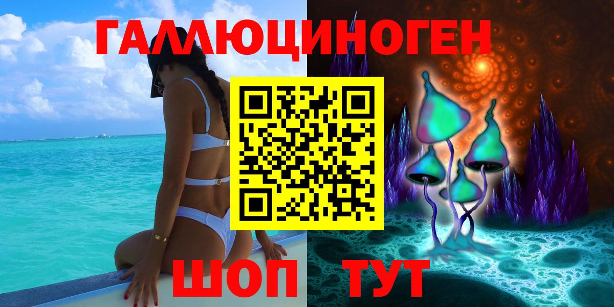 Галлюциногенные грибы прущие грибы  Галлюциногенные грибы Psilocybine cubensis  Вход с VPN  купить наркоту  Пенза 