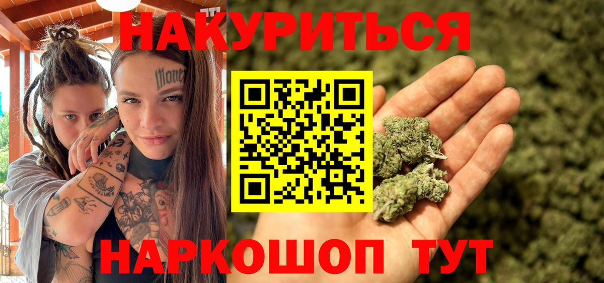 Пенза  Каннабис VHQ  Шишки марихуана Bruce Banner  Вход с VPN 